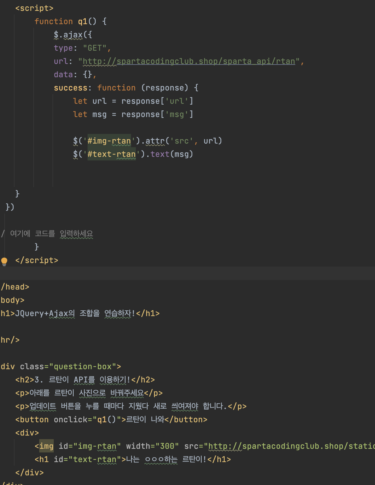 스파르타 즉문즉답